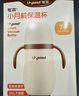 世喜嬰兒保溫杯幼兒小月齡316L不銹鋼吸管學(xué)飲杯外出保溫奶瓶學(xué)生套款 曬單實(shí)拍圖