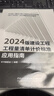 2024版建設(shè)工程工程量清單計(jì)價(jià)標(biāo)準(zhǔn)應(yīng)用指南 曬單實(shí)拍圖