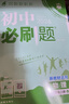 2026初中必刷題 物理八年級(jí)上冊(cè) 人教版 初二教材同步練習(xí)題教輔書(shū) 理想樹(shù)圖書(shū) 曬單實(shí)拍圖