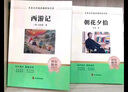 朝花夕拾+西游記七年級必讀正版 魯迅原著(zhù)正版初一七年級上冊必讀課外書(shū) 適用于人民教育出版社的初一教材配套閱讀 魯迅原著(zhù)正版完整版世界名著(zhù)無(wú)刪減 七上必讀】朝花夕拾+西游記 京東圖書(shū)聯(lián)合定制版 曬單實(shí)拍圖