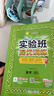 2025秋 實(shí)驗班提優(yōu)訓練 六年級上冊 數學(xué)人教版 強化拔高教材同步練習冊 曬單實(shí)拍圖