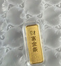 真愛(ài)?福如金禮物黃金財富金條足金9999送女友老婆收藏儲蓄投資金支持刻字 10g 曬單實(shí)拍圖