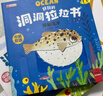 好玩的洞洞拉拉書(shū)第二輯全套4冊官方正版童書(shū) 中英雙語(yǔ)寶寶手指推拉書(shū)機關(guān)書(shū)嬰幼兒?jiǎn)⒚烧J知早教書(shū) 0-3歲繪本0-1到2-3歲兒童書(shū)籍動(dòng)手動(dòng)腦能力訓練撕不爛益智玩具翻翻書(shū)三周歲看的京東圖書(shū)情景體驗 曬單實(shí)拍圖