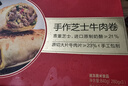京東京造芝士牛肉卷840g(280g*3) 早餐小吃面點(diǎn)下午茶空氣炸鍋微波爐速食 曬單實(shí)拍圖