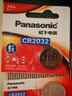 松下（Panasonic）CR2032進(jìn)口紐扣電池3V適用汽車(chē)鑰匙遙控器手表電腦主板電子秤小米盒子CR2032 五粒 曬單實(shí)拍圖