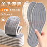 步云鞋墊男冬天保暖吸汗透氣羊毛毛絨加厚防寒軟底舒適毛氈棉鞋墊軟彈 【3雙裝】羊絨款灰色 42 曬單實(shí)拍圖