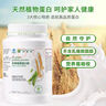 安利紐崔萊多種植物蛋白粉770g大罐裝術(shù)后增強免疫力蛋白質(zhì)營(yíng)養粉 多種植物蛋白粉770g+搖搖杯 曬單實(shí)拍圖