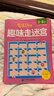 兒童迷宮訓(xùn)練書(shū)思維益智闖關(guān)玩具專(zhuān)注力注意力訓(xùn)練游戲書(shū)3-4-6歲8 【3-6歲綜合款1】趣味走迷宮10冊(cè) 無(wú)規(guī)格 曬單實(shí)拍圖