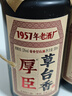 厚臣草臺香酒 貴州非遺釀造醬香型白酒整箱純糧食高粱酒53度500ml 53度 500mL 2瓶 贈精美禮袋1個(gè) 曬單實(shí)拍圖