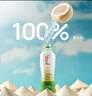 if【肖戰(zhàn)推薦】100%純椰子水果汁飲料 泰國進口 350ml*12瓶整箱自營 曬單實拍圖