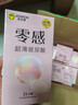 杰士邦零感超薄玻尿酸避孕套23只安全套套女性潤滑快潮秒噴計生用品 曬單實(shí)拍圖