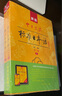 【自營(yíng)單本包郵】標日 中級教材（最新版） 第二版（上下2冊+2張光盤(pán)+電子書(shū)） 新版中日交流標準日本語(yǔ) 人民教育 曬單實(shí)拍圖