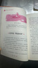 小超人心靈成長(cháng)故事系列 我有一座彩虹橋 李加臣 北京少年兒童出版社 曬單實(shí)拍圖