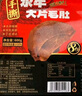 【火鍋季】冷鮮手撕大片毛肚600g（固形物含量≥50%） 曬單實(shí)拍圖
