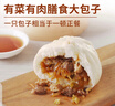 西貝莜面村牛肉粉條包子320g 4個(gè) 兒童早餐包子 速食面點(diǎn) 早餐半成品 曬單實(shí)拍圖