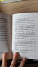 微信互聯(lián)網(wǎng)平民創(chuàng  )業(yè) 李笑來(lái) 踏踏實(shí)實(shí)賺錢(qián) 開(kāi)開(kāi)心心生活 微信視頻號的紅利會(huì )比公眾號更大 果麥文化出品  江蘇鳳凰文藝出版社 曬單實(shí)拍圖