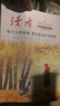 讀者文摘 親情哲理卷2冊 讀者高票經(jīng)典美文 人生只是路過(guò)沒(méi)什么不可放下 每個(gè)人的傍晚都住著(zhù)故鄉的晚霞 人生感悟心靈雞湯 文學(xué)散文勵志成長(cháng) 推薦12-18歲青少年課外閱讀 曬單實(shí)拍圖