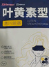 超亞葉黃素蒸汽眼罩熱敷緩解眼疲勞發(fā)熱敷貼男女學(xué)生潤目睡眠護眼30片 曬單實(shí)拍圖