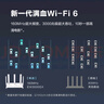 銳捷（Ruijie）千兆WiFi6家用無(wú)線(xiàn)路由雙頻3000M RG-EW3000GX 160M頻寬 雙WAN口 MESH組網(wǎng) 曬單實(shí)拍圖