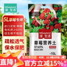 漫生活草莓土15L專(zhuān)用營(yíng)養土花土種菜土綠植果蔬有機種植土陽(yáng)臺盆栽土壤 曬單實(shí)拍圖