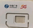 中國廣電雙百套餐2.0MAX雙百卡歸屬地本地4G5G大流量上網(wǎng)卡手機卡電話(huà)卡 惠民年卡228元/年【開(kāi)卡需21歲以上】 曬單實(shí)拍圖