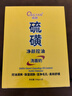 傾顏硫磺洗面奶控油保濕除螨蟲(chóng)去黑頭男女士專(zhuān)用潔面乳洗臉皂3支裝 曬單實(shí)拍圖