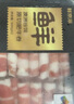 羋羊羊 內蒙古原切羔羊肉卷凈重2斤 羊肉片 羊肉生鮮 燒烤火鍋食材 清真 曬單實(shí)拍圖