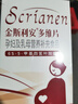 斯利安活性葉酸 6S-5-甲基四氫葉酸鈣 無(wú)碘配方120粒聯(lián)名定制禮盒 送禮 曬單實(shí)拍圖