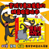 拼音貓歷險(xiǎn)記（全10冊）【4-7歲】拼音啟蒙繪本 宋海東等著 曬單實(shí)拍圖