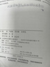 【用過部分筆記】數(shù)據(jù)結(jié)構(gòu)C語言版第2版二版嚴(yán)蔚敏李冬梅吳偉民人民郵電出版社9787115379504 舊書云書籍 曬單實(shí)拍圖