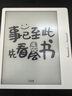 漢王（Hanvon）Clear7Turbo+電子書閱讀器 7英寸墨水屏電紙書高通8核便攜閱讀電子筆記本辦公平板電腦Carta1300 曬單實(shí)拍圖
