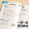 斗半匠數學(xué)同步練習冊一年級上冊同步訓練人教版一課一練數學(xué)專(zhuān)項訓練練習題小學(xué)生真題訓練每日一練同步練習 曬單實(shí)拍圖