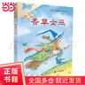 彩烏鴉世界文庫 香草女巫 曬單實(shí)拍圖