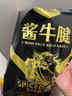 祎袋菜 醬牛腱子 150g*2 即食熟食五香鹵牛肉鹵牛腱健身【1號店定制】 曬單實(shí)拍圖