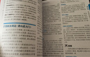 安徽(第二版）-LP孤獨星球Lonely  Planet 旅行指南 曬單實(shí)拍圖