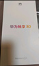 華為（HUAWEI）暢享80 256GB 曜金黑 6620mAh電池超能續(xù)航 玄甲架構(gòu) 雙五星超耐摔 華為鴻蒙智能手機(jī) 曬單實(shí)拍圖