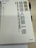 格魯夫給經(jīng)理人的第一課 暢銷(xiāo)版 安迪 格魯夫 著(zhù) 企業(yè)管理案頭書(shū) 創(chuàng  )業(yè)維艱作者推薦 中信出版社 曬單實(shí)拍圖