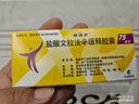 [怡諾思]鹽酸文拉法辛緩釋膠囊 75mg*14粒 5盒裝 曬單實(shí)拍圖