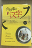 有故事的漢字第一輯全3冊(cè) 彩圖注音版邱昭瑜著 漢字認(rèn)知兒童啟蒙讀物 我們的漢字 精選小學(xué)生應(yīng)該掌握的基礎(chǔ)漢字 親近自然+認(rèn)識(shí)自我+走進(jìn)生活篇 青島出版社 有故事的漢字【親近自然篇】 曬單實(shí)拍圖