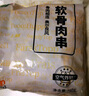 上鮮 雞軟骨肉串 1.52斤 冷凍 燒烤骨肉相連雞脆骨半成品清真食品 曬單實拍圖