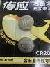 傳應南孚 CR2032紐扣電池2粒 3V鋰電池適用大眾奧迪現代等汽車(chē)鑰匙手表遙控器小米盒子等（單件包郵） 曬單實(shí)拍圖