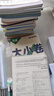 萬(wàn)唯2026新版大小卷七年級地理上冊單元期中期末模擬試卷 曬單實(shí)拍圖