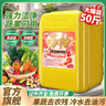 寶漬商用大桶洗潔精50斤裝飯店廚房餐飲通用不傷手25公斤洗潔精去農殘 【官方直營(yíng)】食品級洗潔精/50斤 曬單實(shí)拍圖