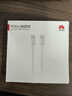 華為（HUAWEI）6A數據線(xiàn)充電線(xiàn) USBType-C轉USBType-C/線(xiàn)長(cháng)1.8m/高品質(zhì)線(xiàn)芯原裝 白色CC800 曬單實(shí)拍圖
