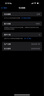 Apple/蘋(píng)果 iPhone 16 Pro Max（A3297）512GB 黑色鈦金屬 支持移動(dòng)聯(lián)通電信5G 雙卡雙待手機 曬單實(shí)拍圖