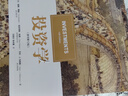 投資學(xué)(原書(shū)第12版) 機械工業(yè)出版社 圖書(shū) 曬單實(shí)拍圖
