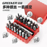 綠林（GREENER）批頭33pc批頭套裝十字超硬家用內六角梅花電動(dòng)螺絲刀高硬度防滑 曬單實(shí)拍圖