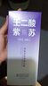 離島日記紫蘇泥膜壬二酸官方清潔面膜收縮毛孔去黑頭粉刺旗艦閉口祛痘印店 1支裝100g【全場商品贈面膜刷】 曬單實拍圖