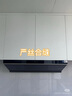 老板（Robam）【小黑翼D1U】頂側雙吸超薄抽吸油煙機27.5風(fēng)量變頻大吸力家用一級能效以舊換新可配燃氣灶 【智慧煙灶聯(lián)動(dòng)灶】D1U+D2灶 【煙灶聯(lián)動(dòng)大吸力油煙機】 曬單實(shí)拍圖