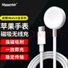 Masentek 適用于蘋(píng)果iWatch手表無(wú)線(xiàn)充電器type-c/usb 磁吸底座apple s9/8/7/6/5/4/3/2/SE/Ultra充電線(xiàn) 曬單實(shí)拍圖